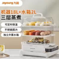 九阳(Joyoung) 电蒸锅多功能锅小电热锅家用大容量电蒸锅蒸汽锅蒸蛋器三层可预约电蒸锅不锈钢蒸片 GZ568