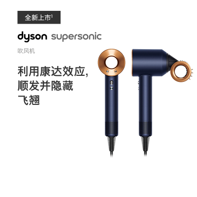 戴森(Dyson) 新一代吹风机 Dyson Supersonic 电吹风负离子 进口 家用 礼物推荐 HD15 藏青色