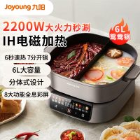九阳电火锅IH秒涮电磁加热2200W大火力电热锅多功能锅6L烤涮分体式电炒锅电煮锅一锅双味鸳鸯锅HG60-G3