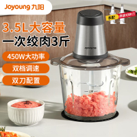 九阳(Joyoung)绞肉机家用电动多功能料理机搅拌婴儿辅食机切菜绞馅不锈钢碎肉S35-LA551(D)双刀配置