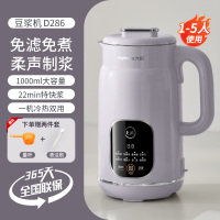 九阳(Joyoung)九阳豆浆机全自动免煮2024新品1L大容量22min快速浆轻音破壁机DJ10X-D286