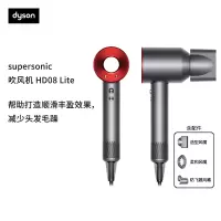 戴森(Dyson) HD08入门款高速电吹风机快速干发 顺发不伤发 大功率 礼物 HD08 Lit 大红色[三风嘴]