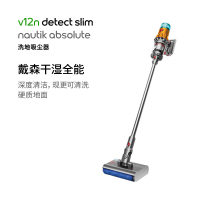 戴森(Dyson) V12n Detect Slim Nautik Absolute洗地吸尘器 手持无线吸拖一体宠物除螨