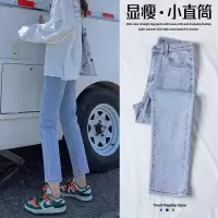 高腰直筒牛仔裤女2022夏季薄款宽松显瘦百搭阔腿九分学生烟管裤子HOUQIYE