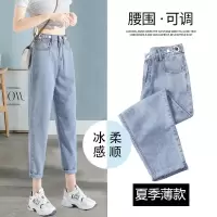 浅色薄款哈伦牛仔裤女2022新款夏季高腰显瘦宽松百搭学生九分休闲老爹裤HOUQIYE