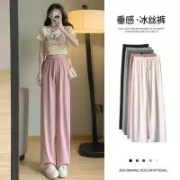 冰丝休闲裤女2022夏季薄款高腰垂感宽松直筒裤小个子学生青年阔腿裤拖地裤HOUQIYE