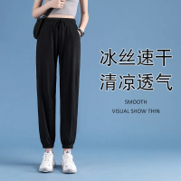 冰丝运动裤女夏季薄款宽松垂感休闲裤女九分速干束脚卫裤灯笼学生女裤HOUQIYE