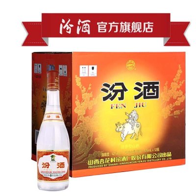 汾酒红盖白酒42度475ml*12瓶