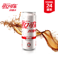 可口可乐 纤维+ 零热量 膳食纤维 碳酸饮料 330ml24罐 整箱装 可口可乐公司出品