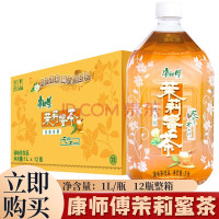 康师傅茉莉蜜茶1L清润香醇*13瓶