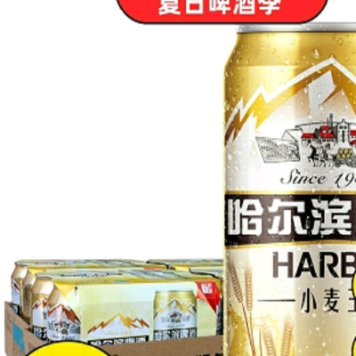 哈尔滨小麦王10度6罐330ml*4组