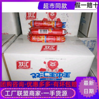 双汇王中王火腿100g*50支