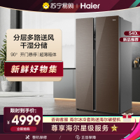(免运费)海尔(Haier)BCD-540WFGR 对开门电冰箱 干湿分储 变频无霜 多路送风 低温净味