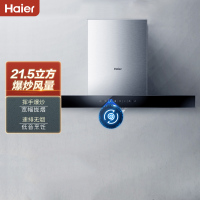 海尔(Haier)吸排油烟机ET903 欧式抽油烟机 21.5m³爆炒大吸力 一级能效 触控 家用油烟机 海尔厨房电器