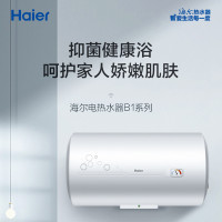 海尔电热水器EC5001-B1 二级能效 2.2KW速热 50升 金刚三层胆防电墙