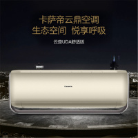 卡萨帝空调CAS261UDA(81)U1套机