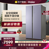 (免运费)海尔(Haier)600升 对开门冰箱 全空间保鲜 分层多路送风 BCD-600WGHSS17NZU1