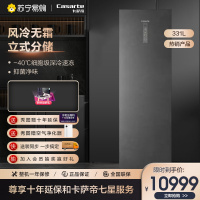 卡萨帝冷柜BD-331WEGAU1