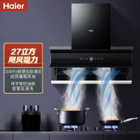 海尔(Haier)抽油烟机C8703U1 家用油烟机27m³大吸力 1100Pa巡航增压 智能免清洗 挥手智控