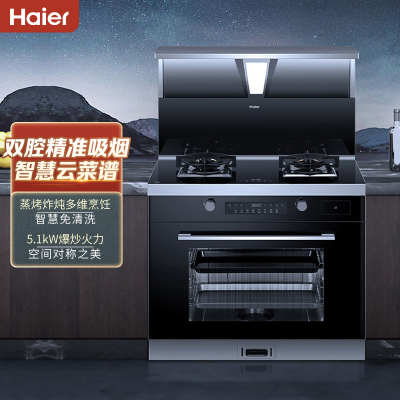 海尔(Haier)集成灶 蒸烤炸一体灶 智慧免清洗大吸力双腔速吸烟机 5.1KW猛火灶具JJZT-90EP-D1ZKU1