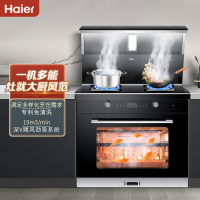 海尔(Haier)集成灶 JJZT-90-QAZK(12T) 蒸烤一体集成灶 家用蒸烤箱 全能蒸烤 7字双腔 天然气