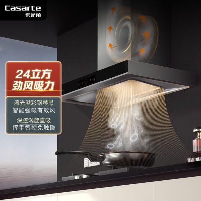 卡萨帝(Casarte) 抽油烟机 钢琴家系列变频智慧有效风 24m³/min 挥手智控欧式油烟机CJYT3U1