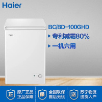 海尔(Haier)100升家用卧式冰柜冷柜小冰箱 减霜80% 断电保护 一级能效 3D逆循环速冷BC/BD-100GHD