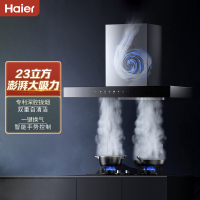 海尔(Haier)ET909抽油烟机 欧式顶吸家用 23立方 480pa大风压热熔洗 一键换气 挥手智控 聚能吸系列烟机