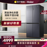 新品首发(Haier)海尔冰箱BCD-470WGHTD5DS1双变频1级能效阻氧干湿分储三挡变温黑金净化杀菌超薄箱体