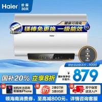 海尔电热水器EC6001H-DS3白U1