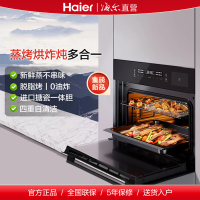 海尔(Haier)蒸烤一体机嵌入式 蒸烤箱 50L大容量 蒸烤烘炸炖一体机 温湿精控 搪瓷内胆自清洁TAU1