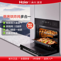 海尔(Haier)蒸烤一体机嵌入式 50L大容量 蒸烤烘炸炖一体机 烤箱温湿精控 搪瓷内胆自清洁TAU1 海尔厨房电器