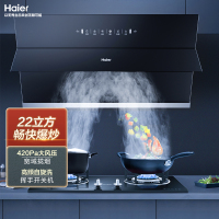 海尔油烟机CXW-258-EC925侧吸 22m³/min 420Pa 挥手开关机 一键自清洁 厨房电器