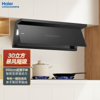 海尔油烟机E900C35 厨房电器
