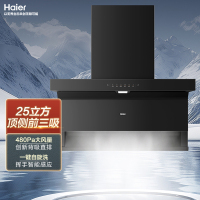 海尔 7字机E900C71 油烟机 顶侧前三吸 25m³ 480Pa 一键自旋洗 挥手智能感应 厨房电器