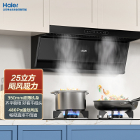 Leader海尔智家出品 油烟机IX7500 厨房电器