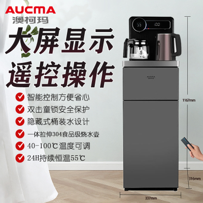 澳柯玛YR5A-Y008(Y))灰色饮水机茶吧机家用多功能智能遥控温热台式立式饮水机