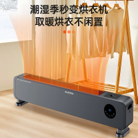 澳柯玛NH22H198(Y)取暖器 墙角线石墨烯发热 智能语音控制踢脚线电暖器 暖风机 24H定时 超声波雾化加湿