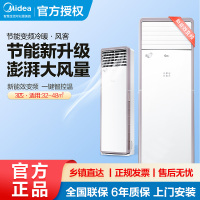 美的空调KFR-72LW/N8MFB3