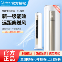 【禁止挂靠】美的柜机空调KFR-51LW/N8MHA1Ⅱ