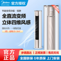 【禁止挂靠】美的空调柜机KFR-51LW/N8VHC1Ⅱ