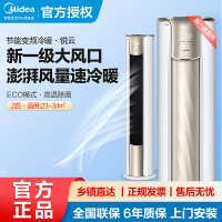 【禁止挂靠】美的空调柜机KFR-51LW/N8XHA1Ⅱ