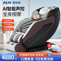 奥克斯(AUX)按摩椅家用全身太空舱全自动多功能零重力智能电动按摩沙发按摩WP-ZE9