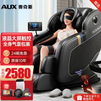 奥克斯(AUX)按摩椅电动多功能按摩椅家用全身自动豪华小型太空舱老人沙发092 全黑-眼部+大腿气囊/臀足