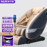 [品牌钜献]奥克斯(AUX)按摩椅家用电动全自动多功能全身揉捏太空豪华舱小型沙发器 [旗舰版]卡其色