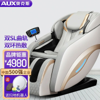 [品牌钜献]奥克斯(AUX)按摩椅负氧离子劲感机芯电动家用全身多功能太空豪华星际舱AYA-22A-2001