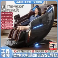 [品牌钜献]奥克斯(AUX)按摩椅负氧离子劲感机芯电动家用全身多功能太空豪华星际舱AYA-22A-2001
