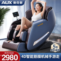 奥克斯(AUX) 按摩椅家用全身多功能电动SL双导轨全自动小型太空舱零重力智能按摩老人礼物 顶配款(机械手+SL导轨+体