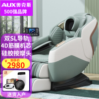 奥克斯(AUX)按摩椅家用机械手新款双SL导轨全身按摩椅子全自动多功能小型沙发豪华太空舱YH-800