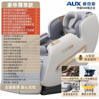 奥克斯(AUX )按摩椅家用零重力新款全身按摩椅子全自动多功能小型沙发豪华太空舱顶配白棕WP-CS100语音操控